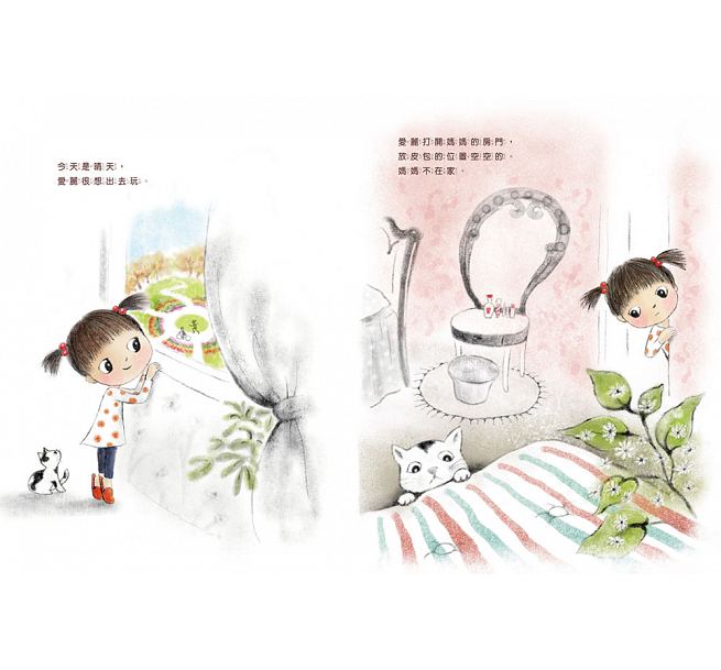 我不想說對不起：鄧惠文給孩子的情緒成長繪本（附故事朗讀CD+鄧醫師私房情緒祕方）